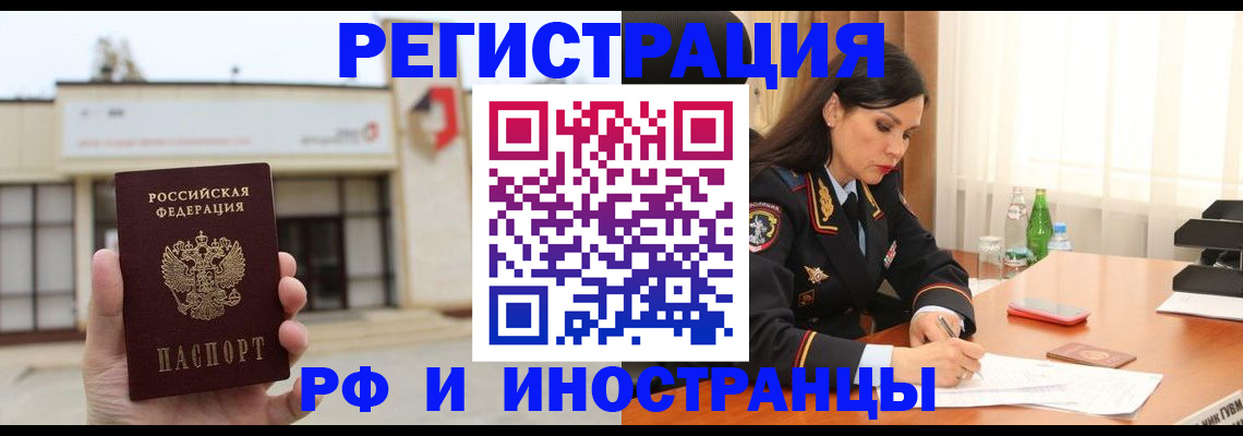 временная регистрация госуслуги в Нязепетровске