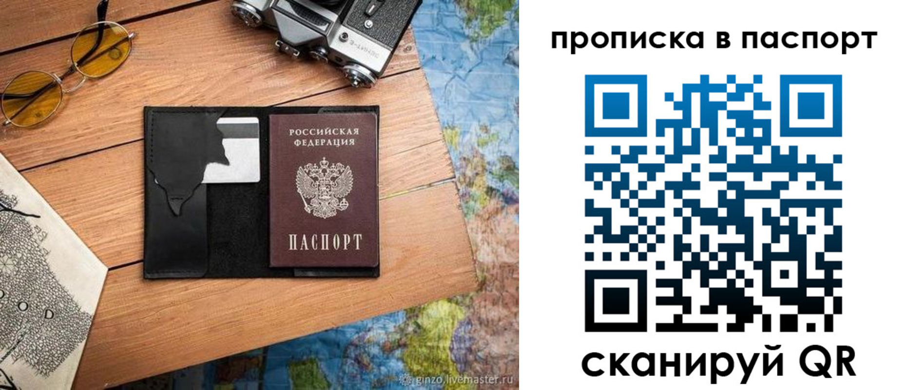 прописка регистрация в Нязепетровске