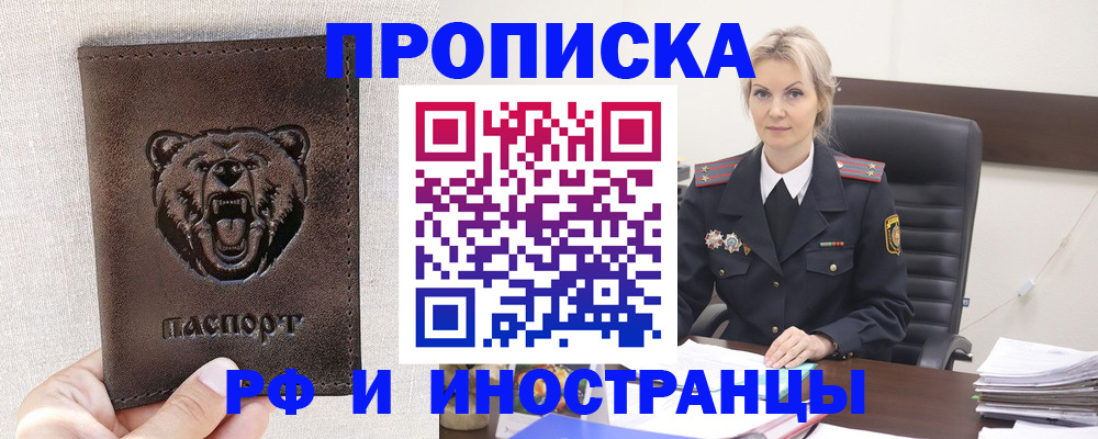 прописка в Нязепетровске