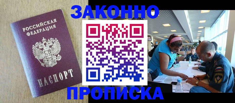 временная регистрация недорого в Нязепетровске