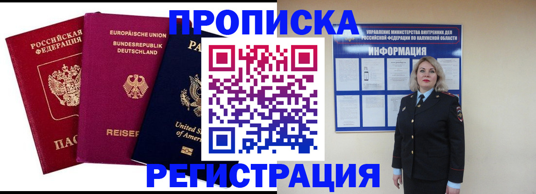 временная регистрация законно в Нязепетровске