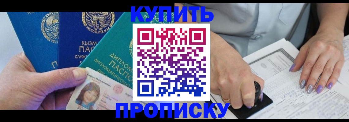 временная регистрация надежно в Нязепетровске