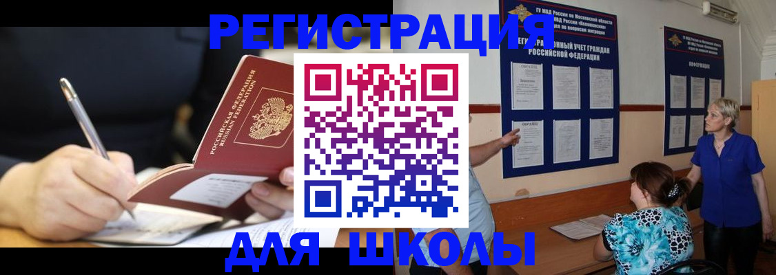 прописка для военкомата в Нязепетровске