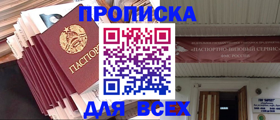 временная регистрация недорого в Нязепетровске