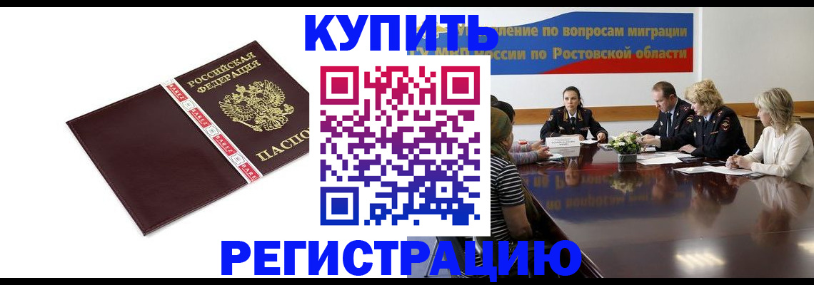 прописка 2025 в Нязепетровске