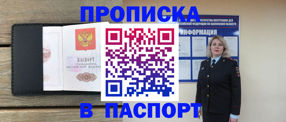 миграционный учет в Нязепетровске