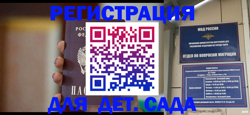 временная регистрация собственник в Нязепетровске