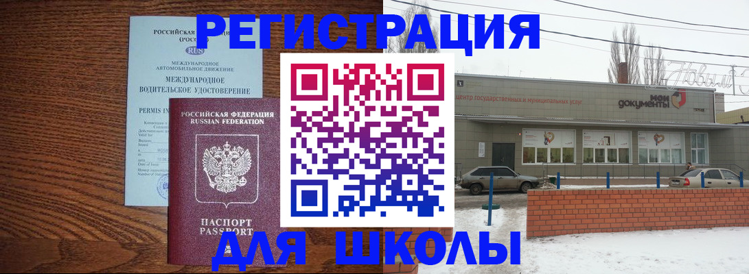 прописка в Нязепетровске